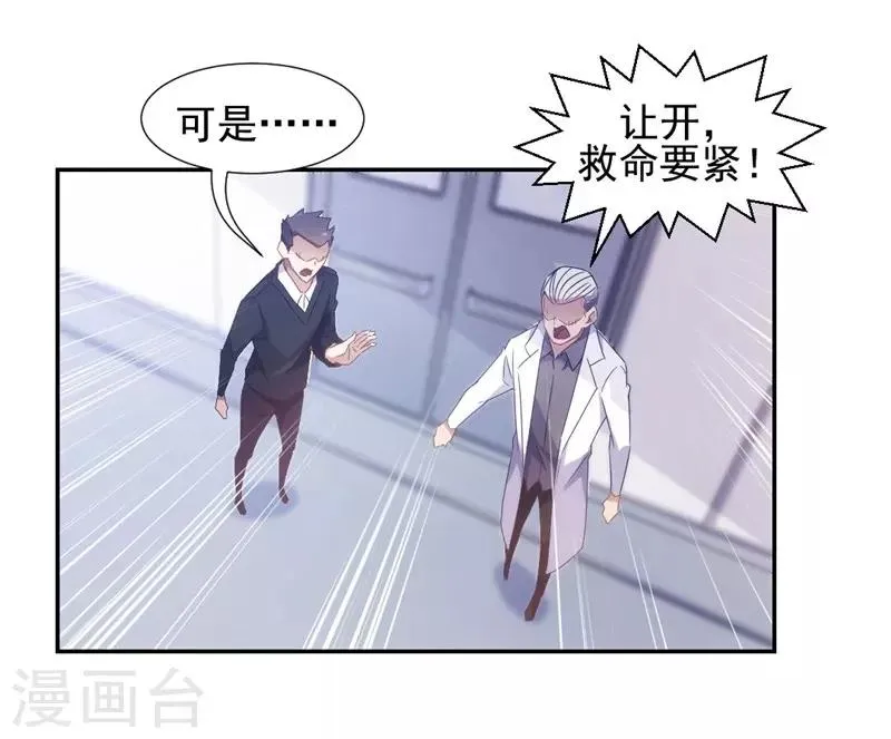 第49话 第5页
