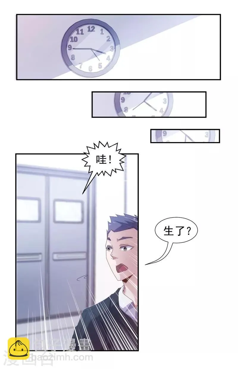 第50话 第2页