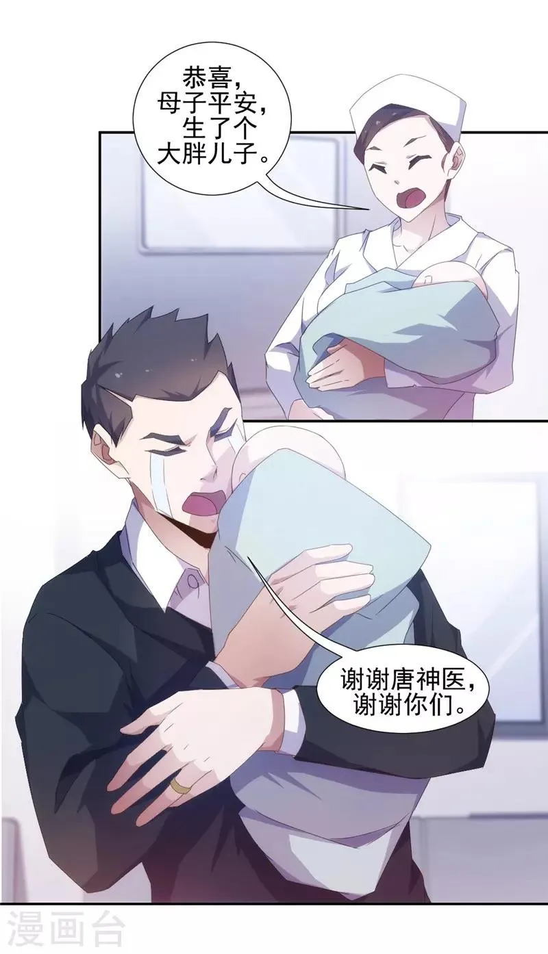 第50话 第3页