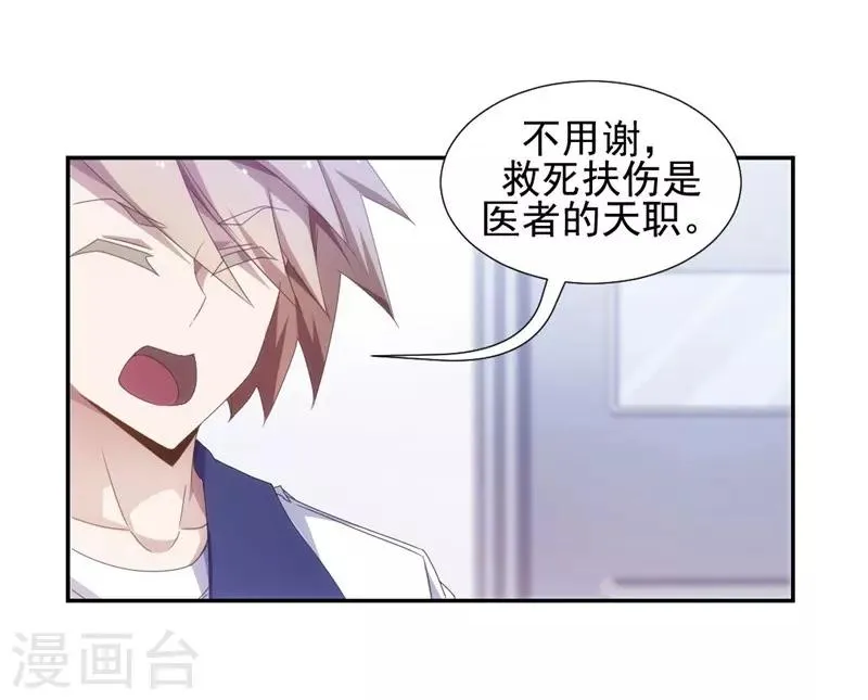第50话 第4页