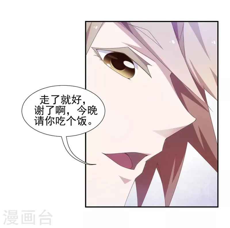 第50话 第6页