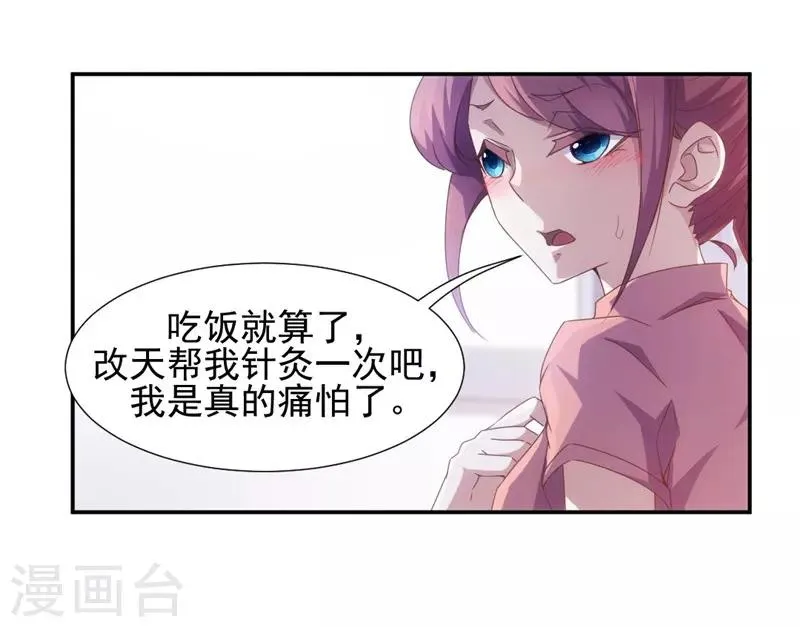 第50话 第7页