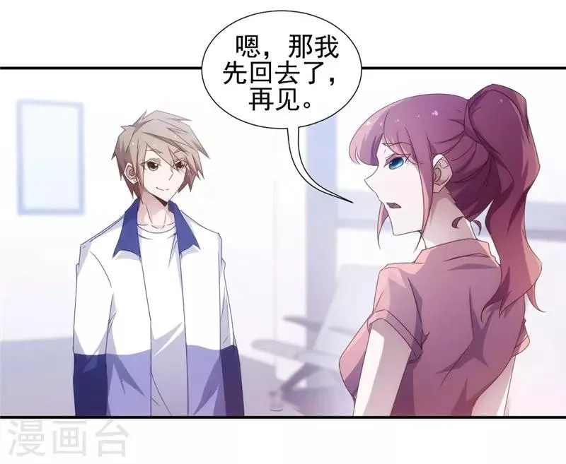 第51话 第2页