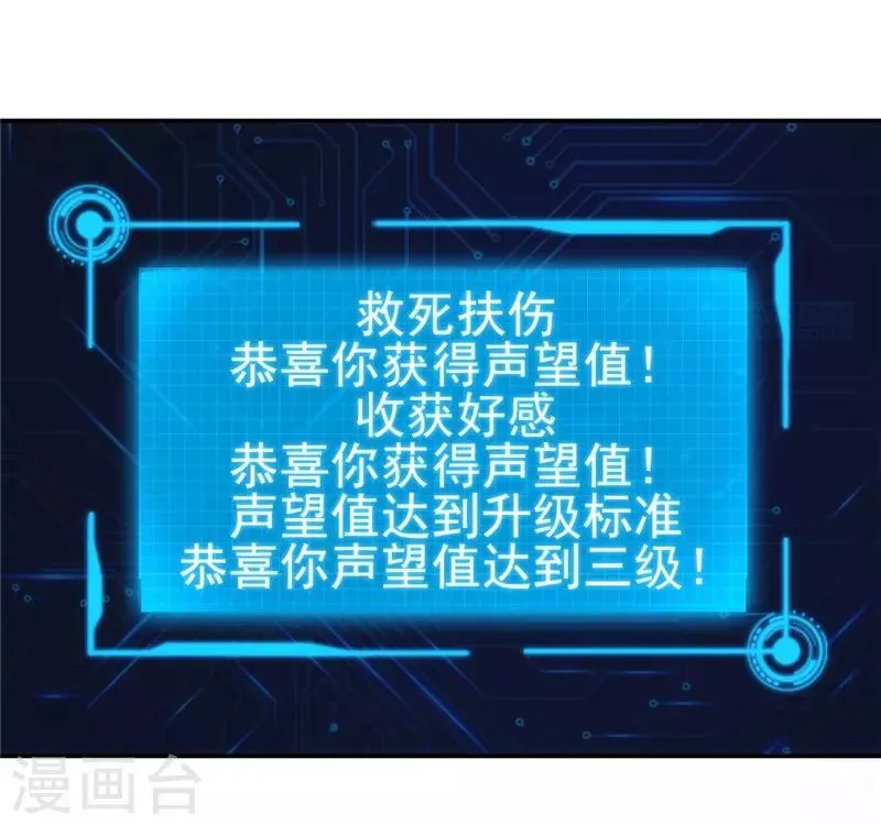 第51话 第5页