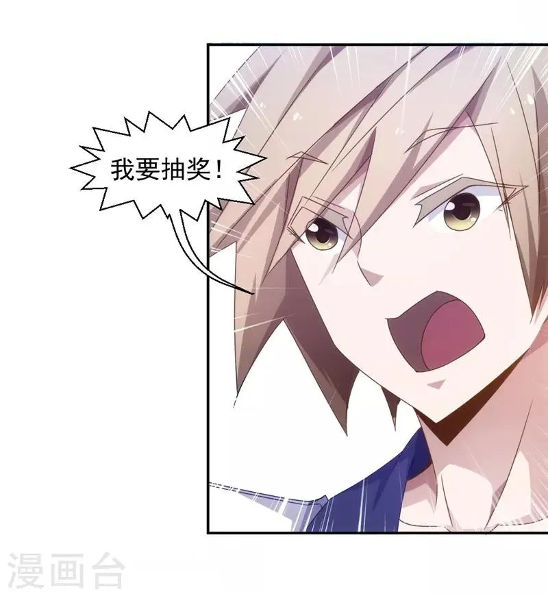第51话 第6页