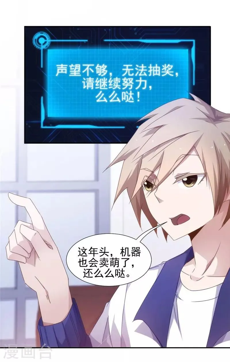 第51话 第7页