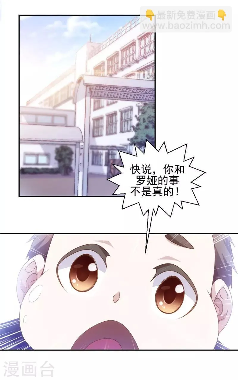 第51话 第8页