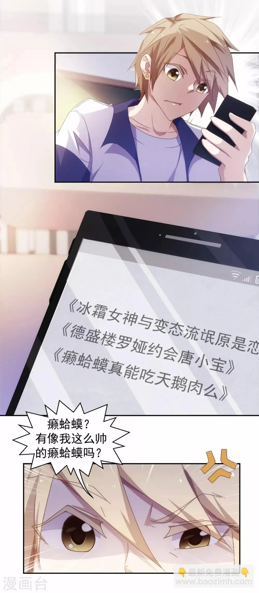 第52话 第3页
