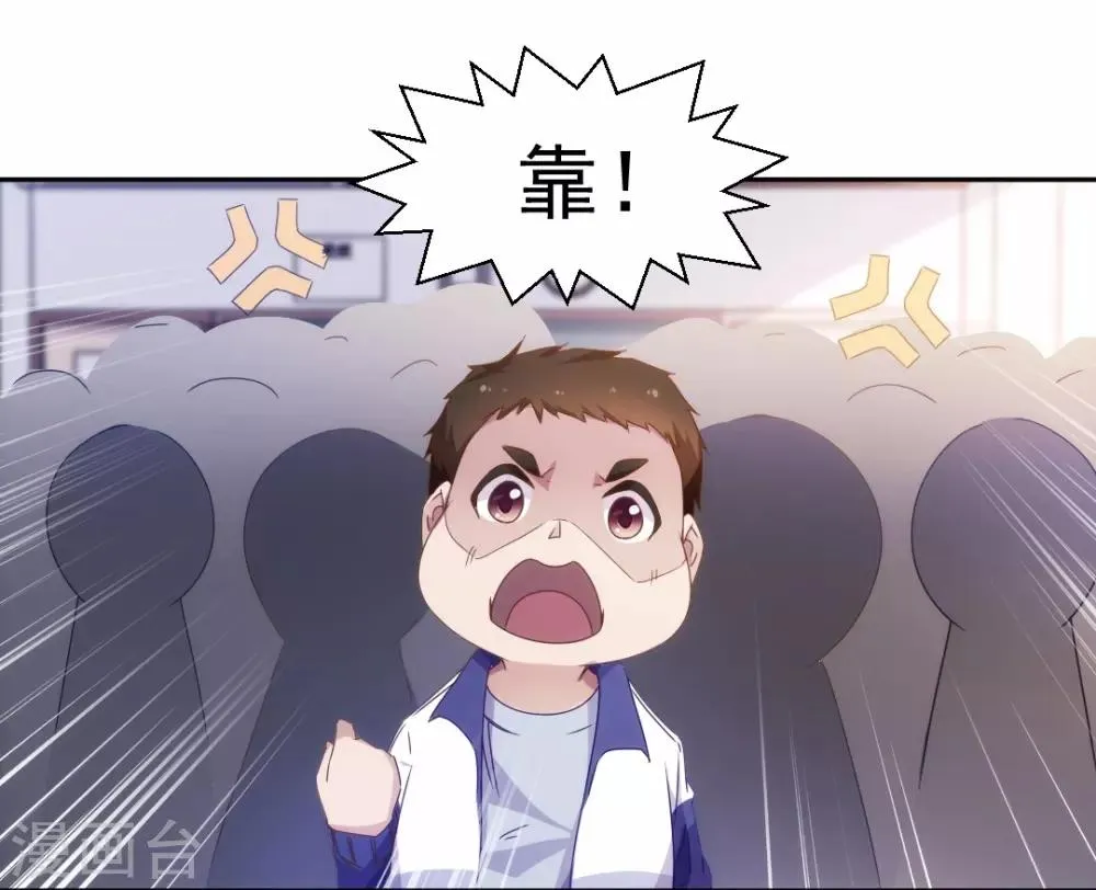 第52话 第6页