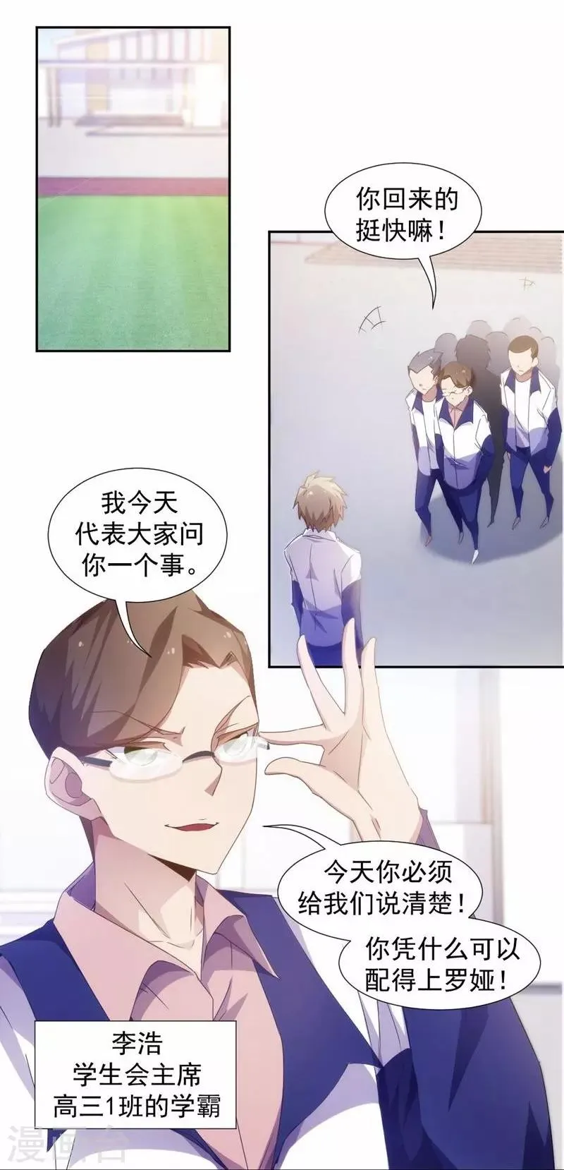 第53话 第1页