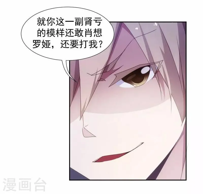 第53话 第4页