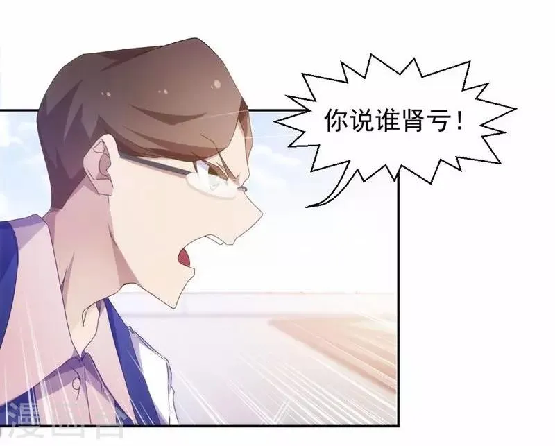 第53话 第5页