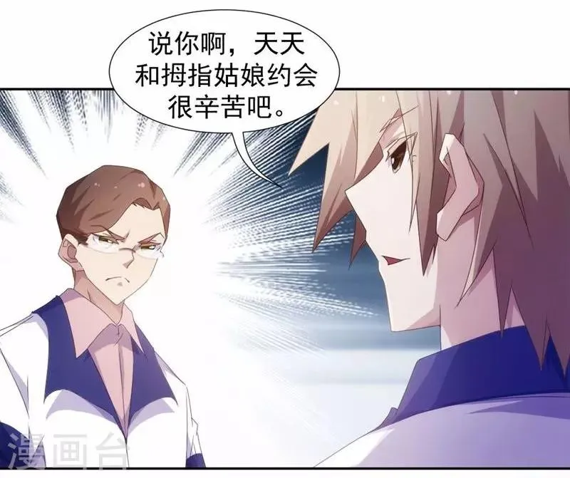第53话 第6页