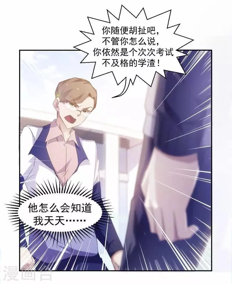第53话 第7页