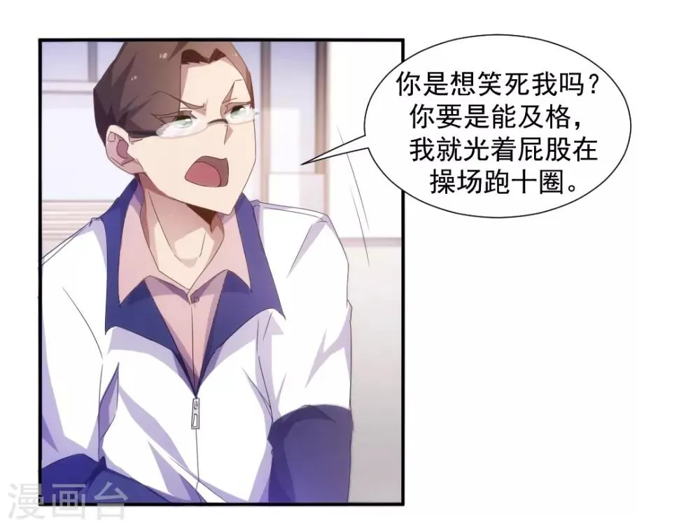 第54话 第1页