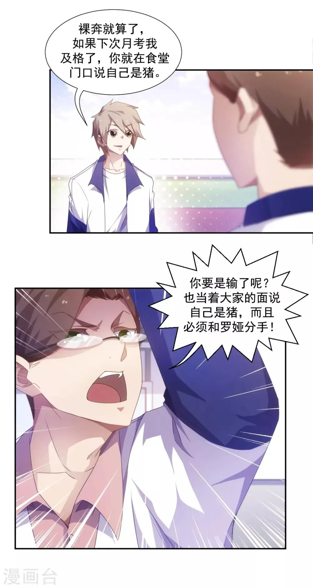 第54话 第2页