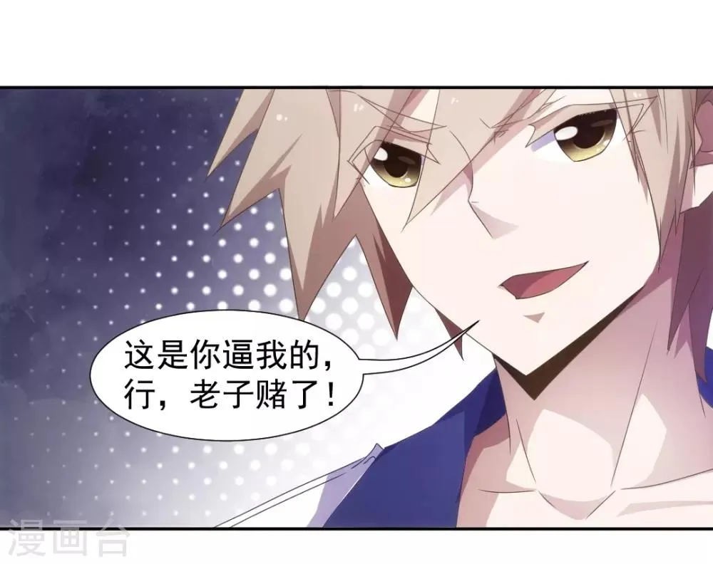 第54话 第3页
