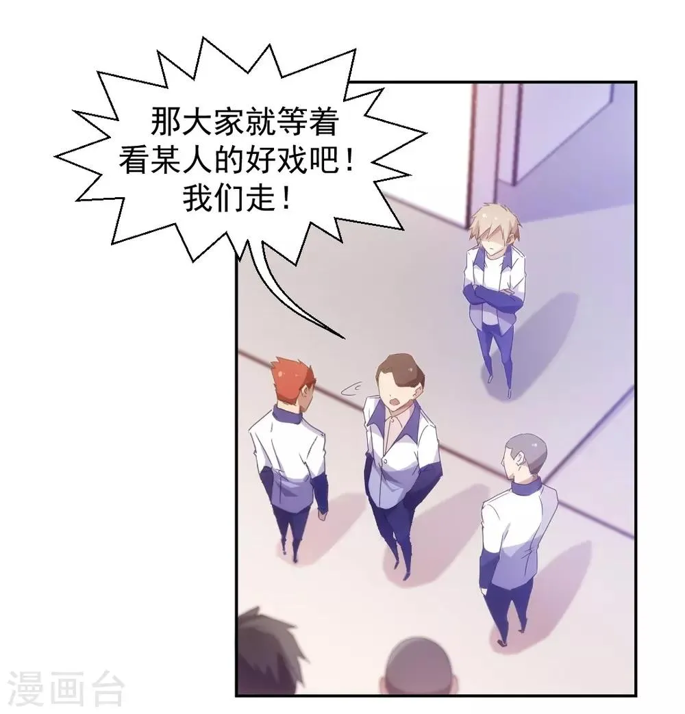 第54话 第4页