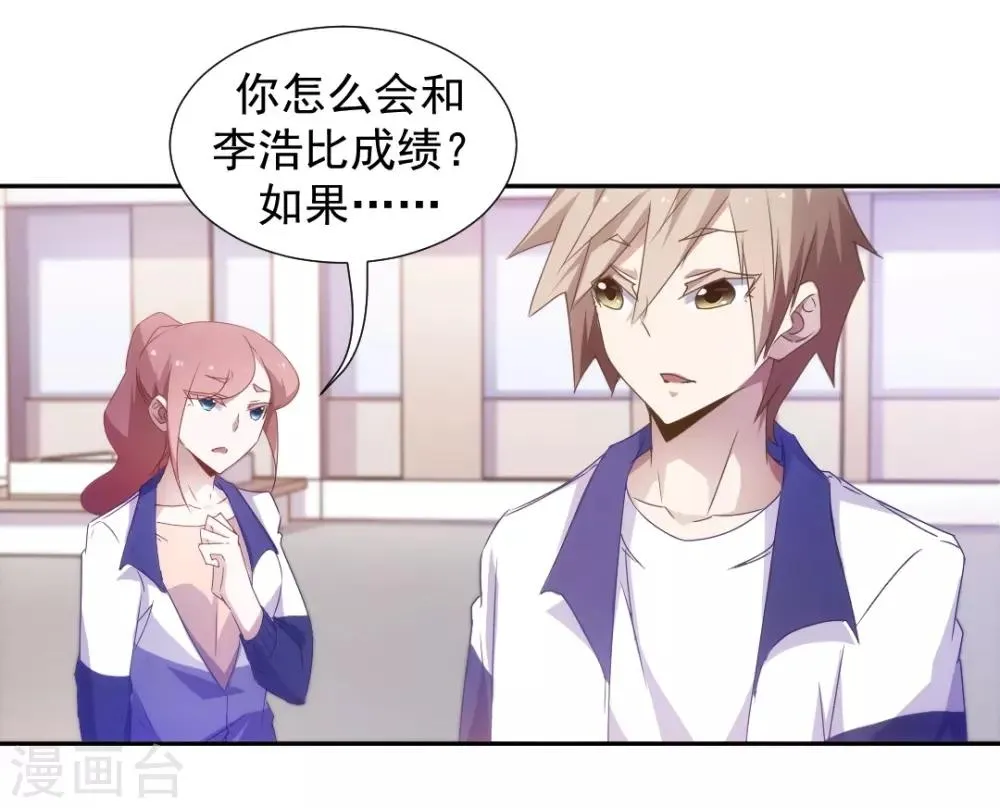 第54话 第5页