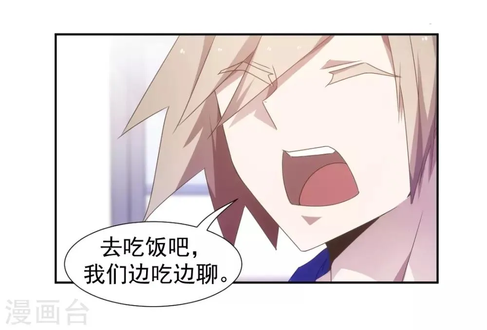 第54话 第6页