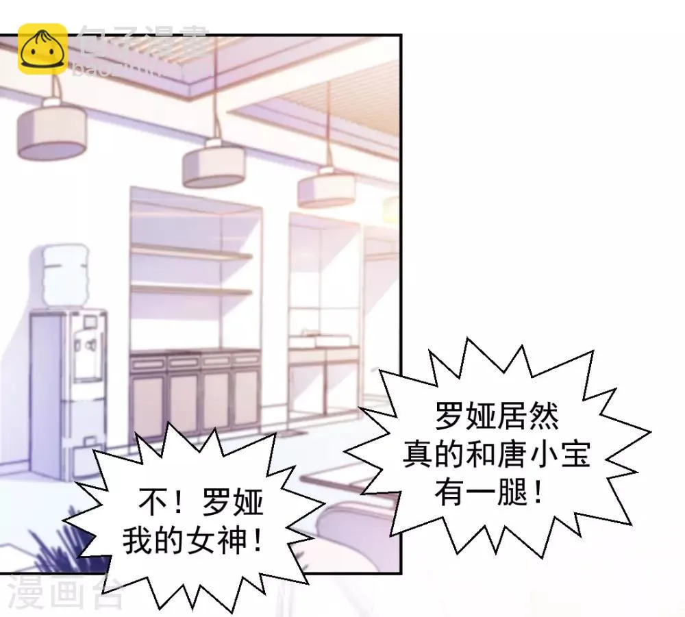第54话 第7页