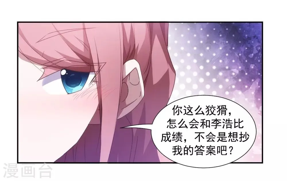 第54话 第9页