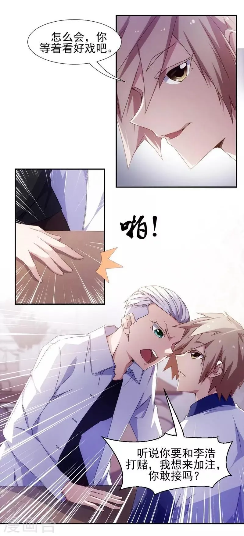 第55话 第1页