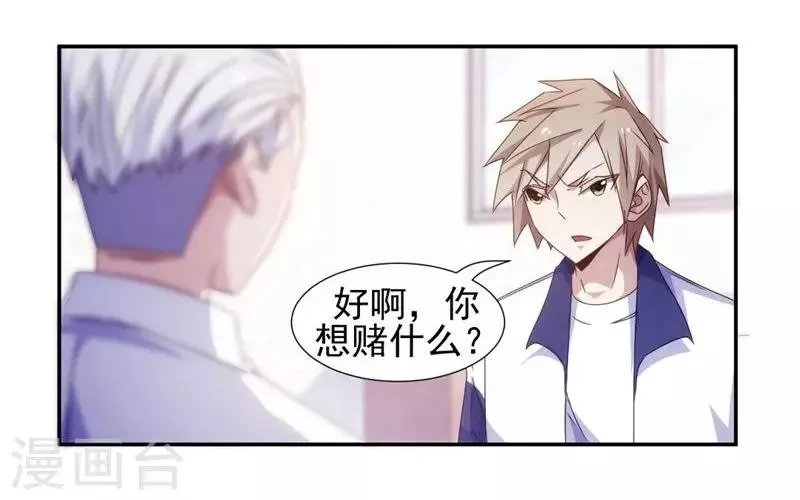 第55话 第2页