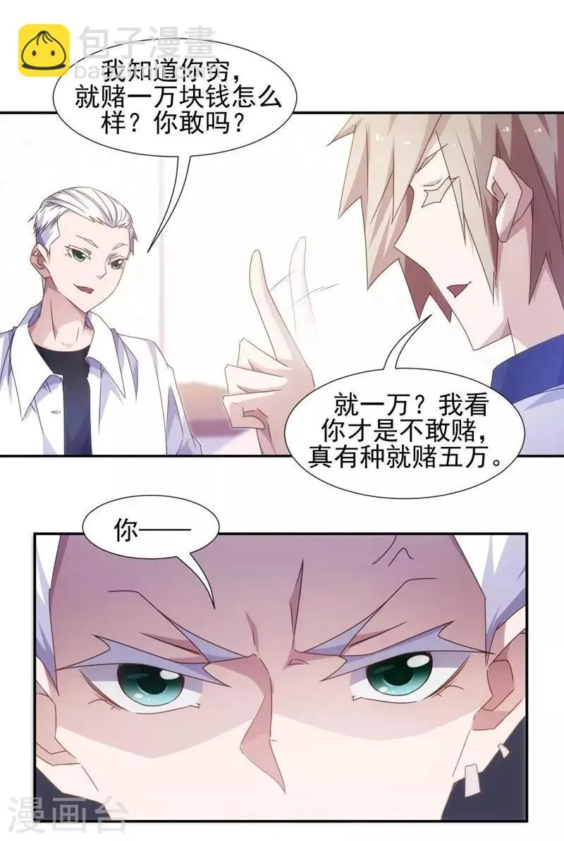 第55话 第3页