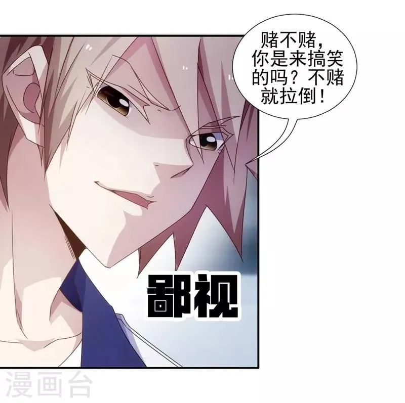 第55话 第4页
