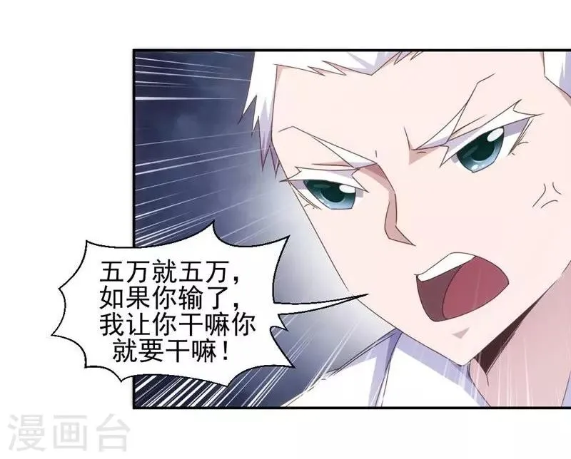 第55话 第5页