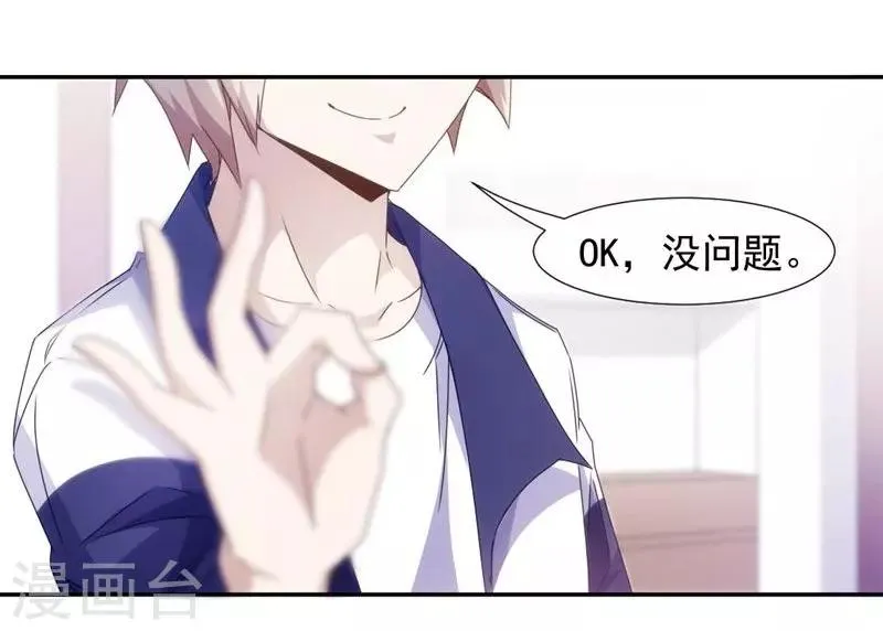 第55话 第6页