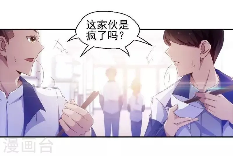 第55话 第8页