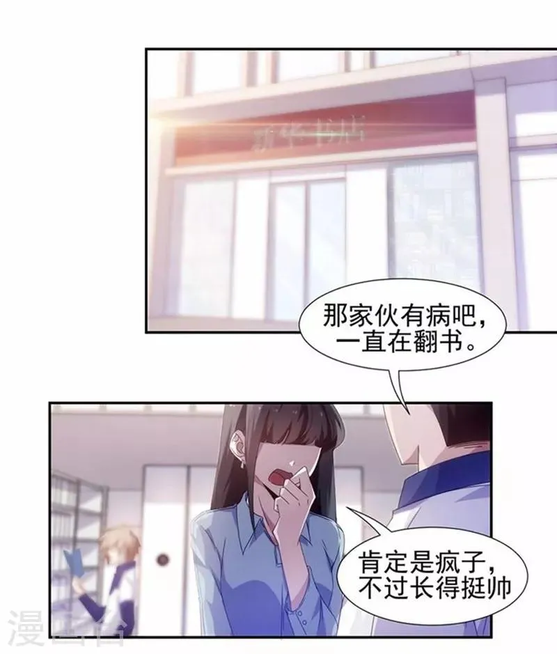 第56话 第3页