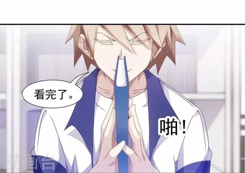 第56话 第6页