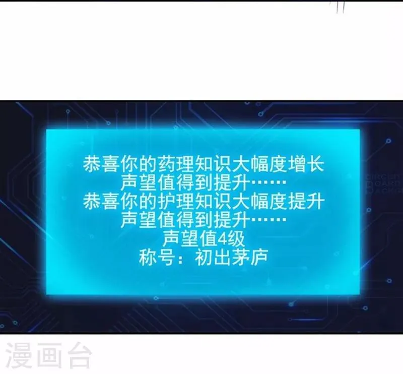 第56话 第7页