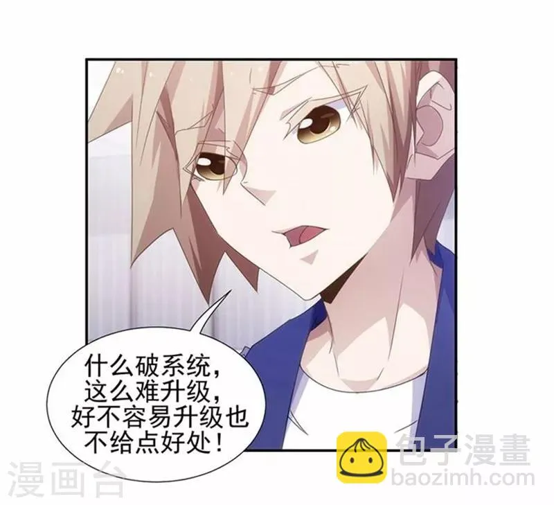 第56话 第8页