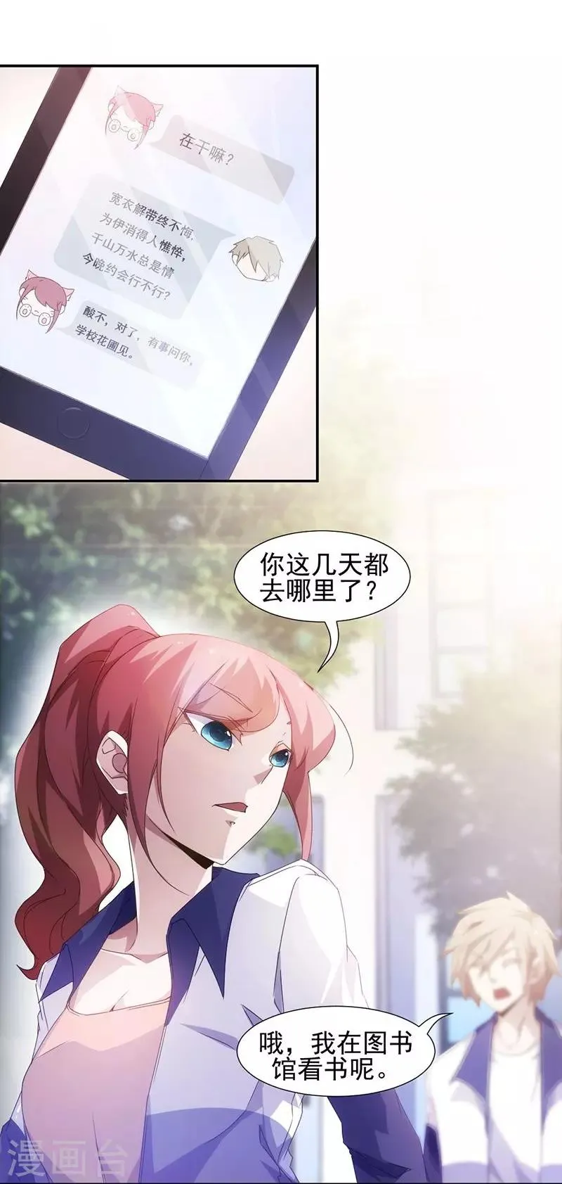 第57话 第1页