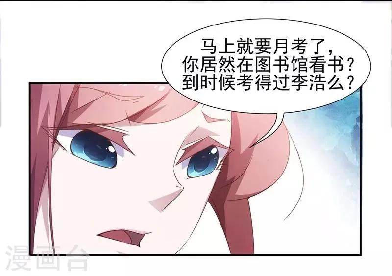 第57话 第2页
