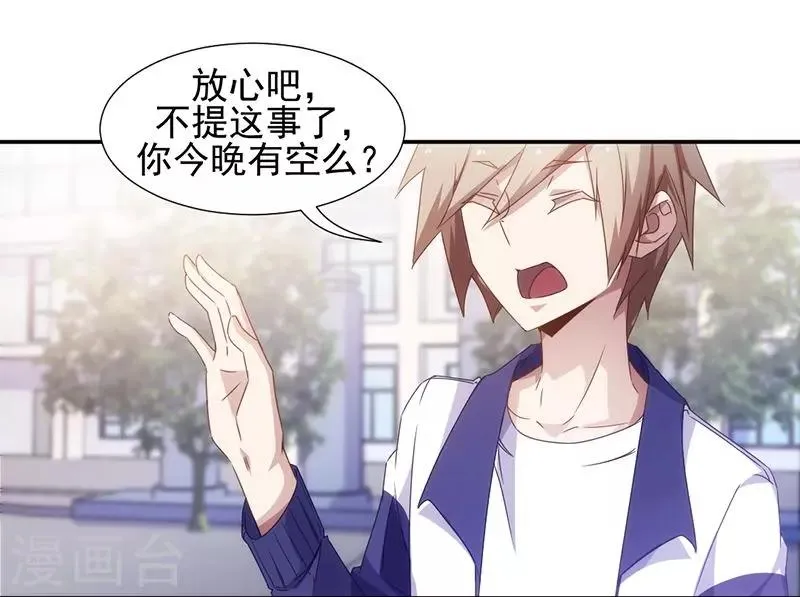 第57话 第3页