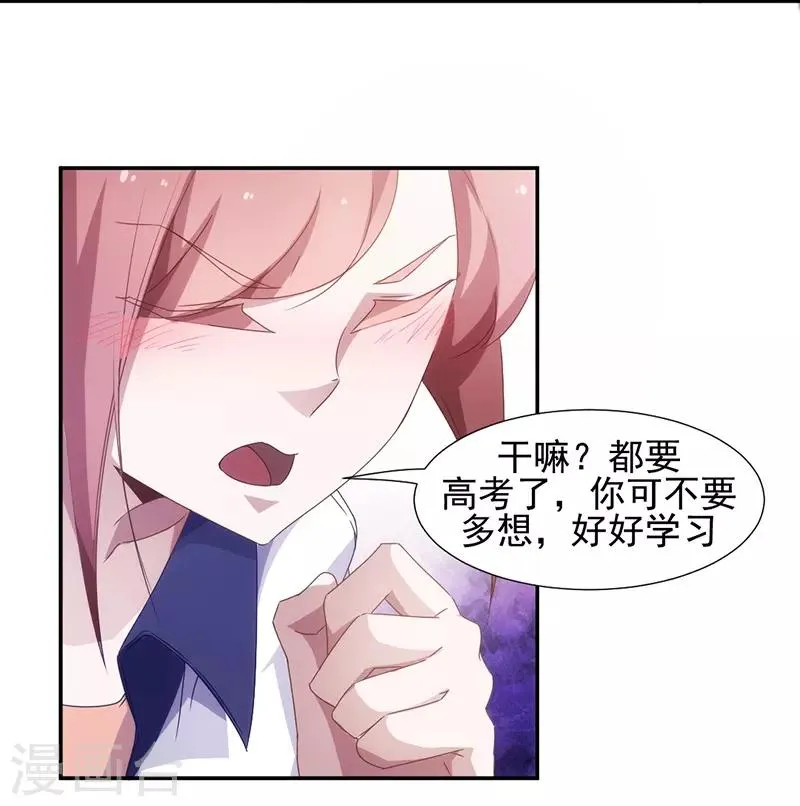 第57话 第4页
