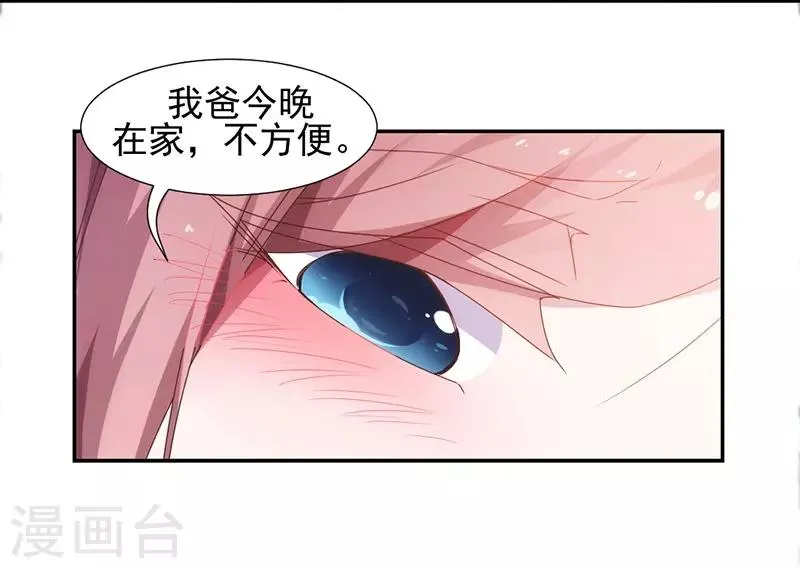 第57话 第6页
