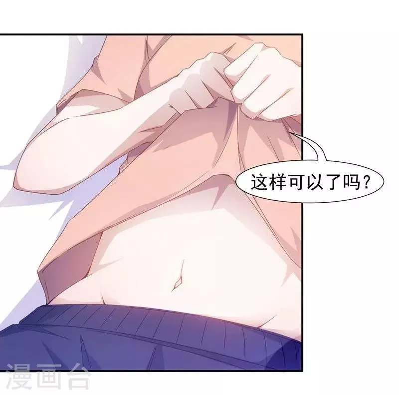 第58话 第6页