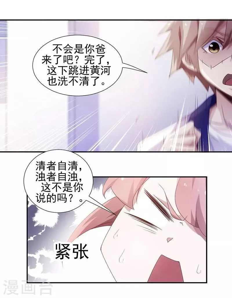 第58话 第8页