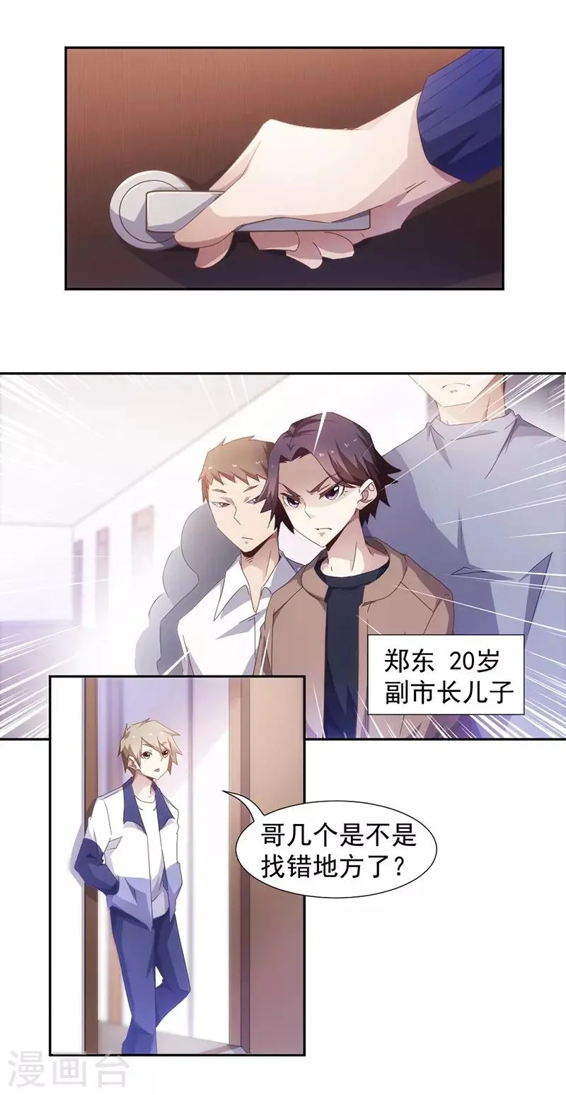 第59话 第1页