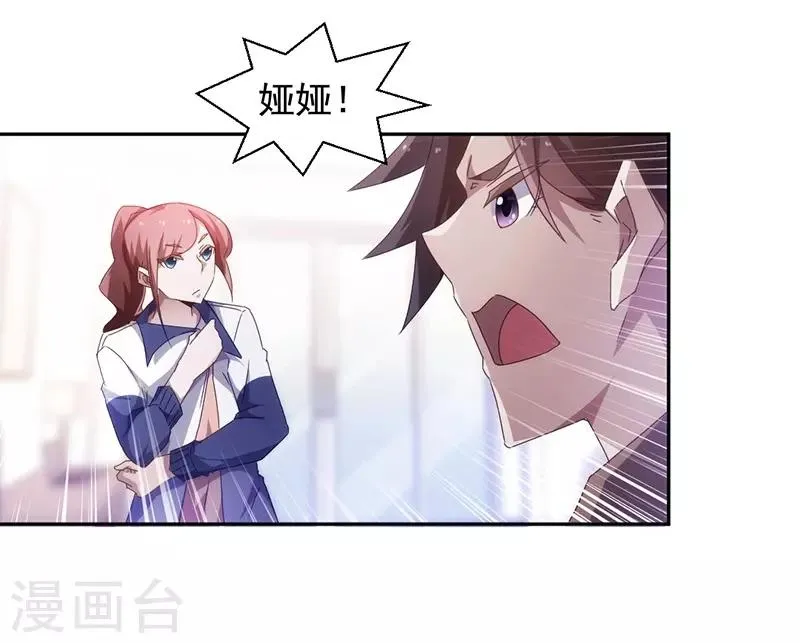 第59话 第3页