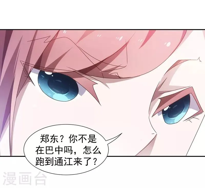 第59话 第4页