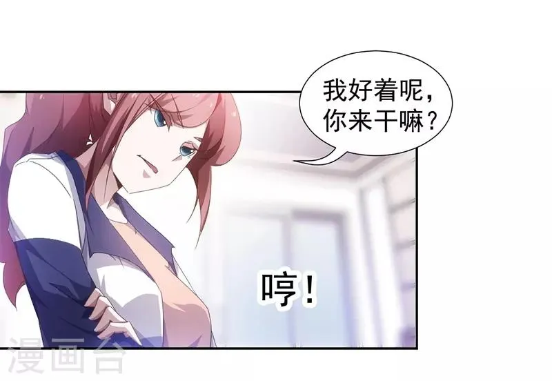 第59话 第6页