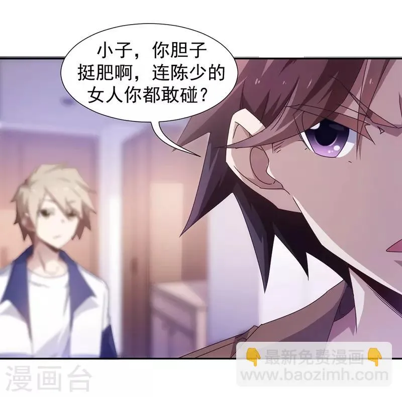 第59话 第7页