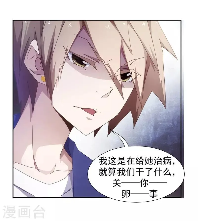 第59话 第8页